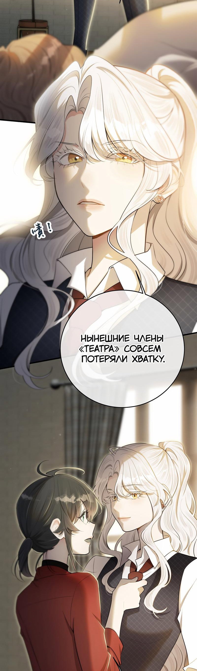 Манга Заключить тебя - Глава 60 Страница 9