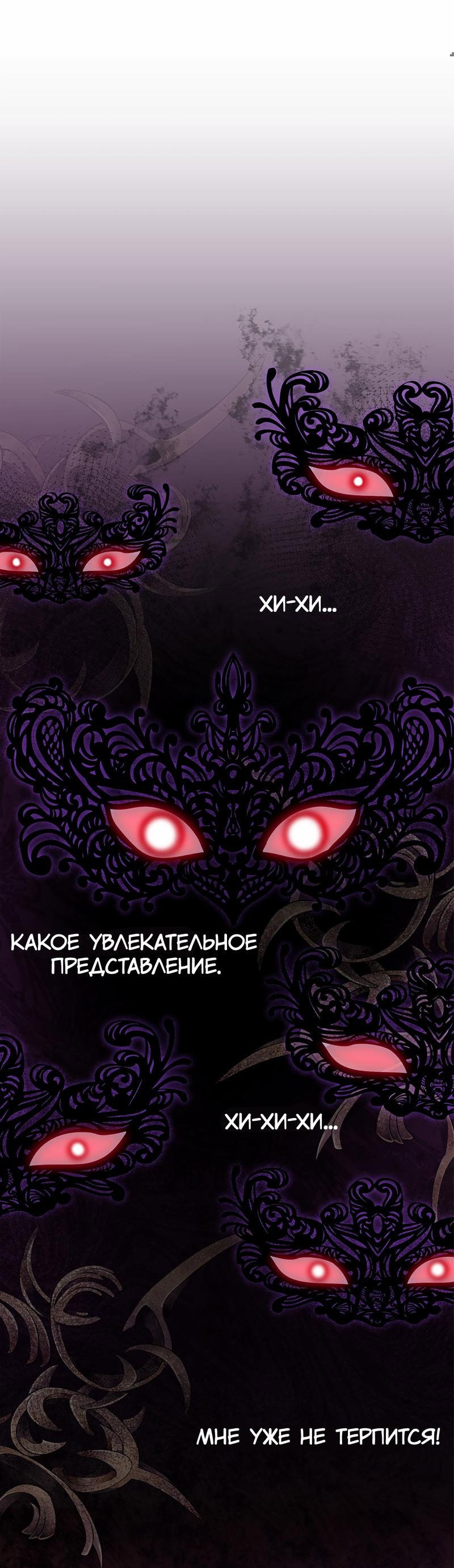 Манга Заключить тебя - Глава 55 Страница 32