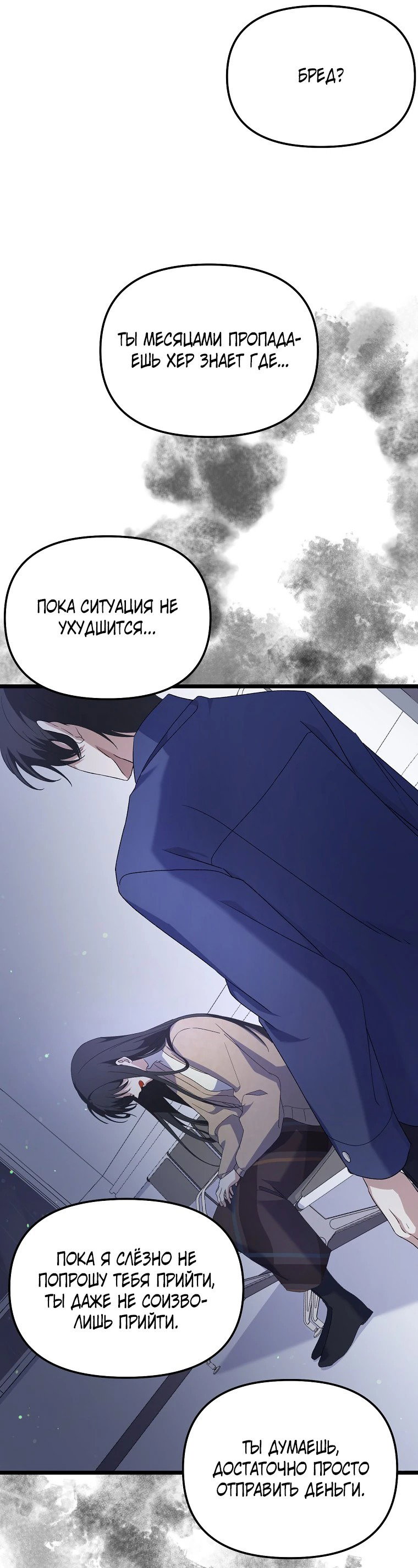 Манга Регрессия безумного гения-композитора - Глава 1 Страница 49