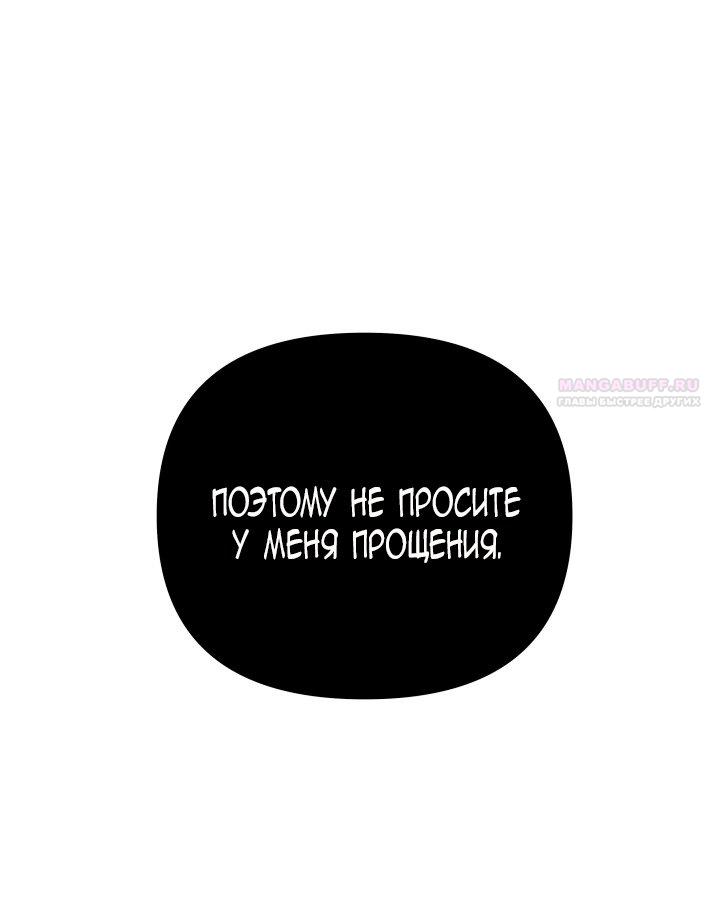 Манга Его Высочество изменился - Глава 29 Страница 74