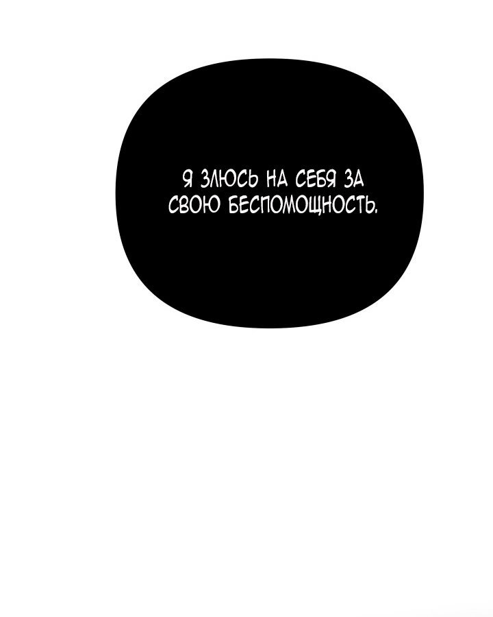 Манга Его Высочество изменился - Глава 29 Страница 44
