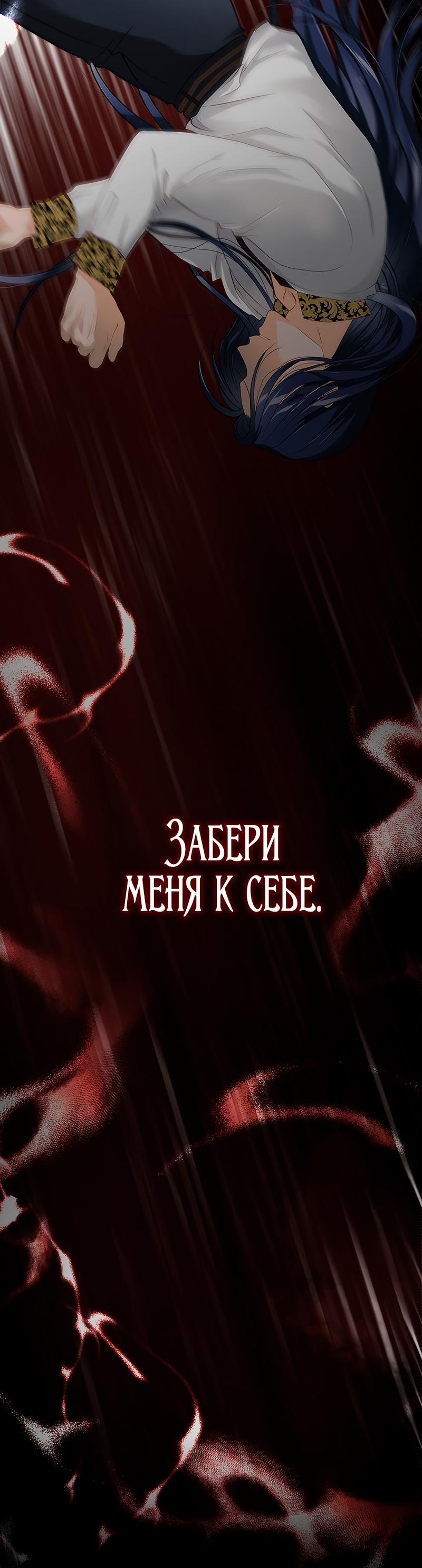 Манга Его Высочество изменился - Глава 0 Страница 97