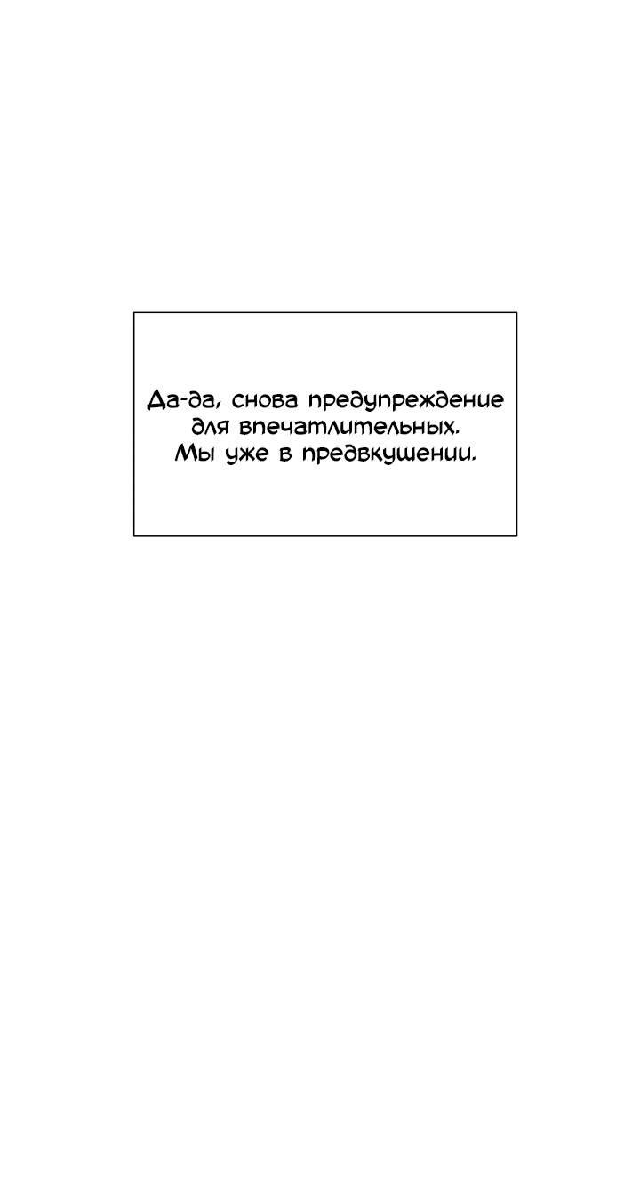 Манга Неукротимый чемпион - Глава 32 Страница 2