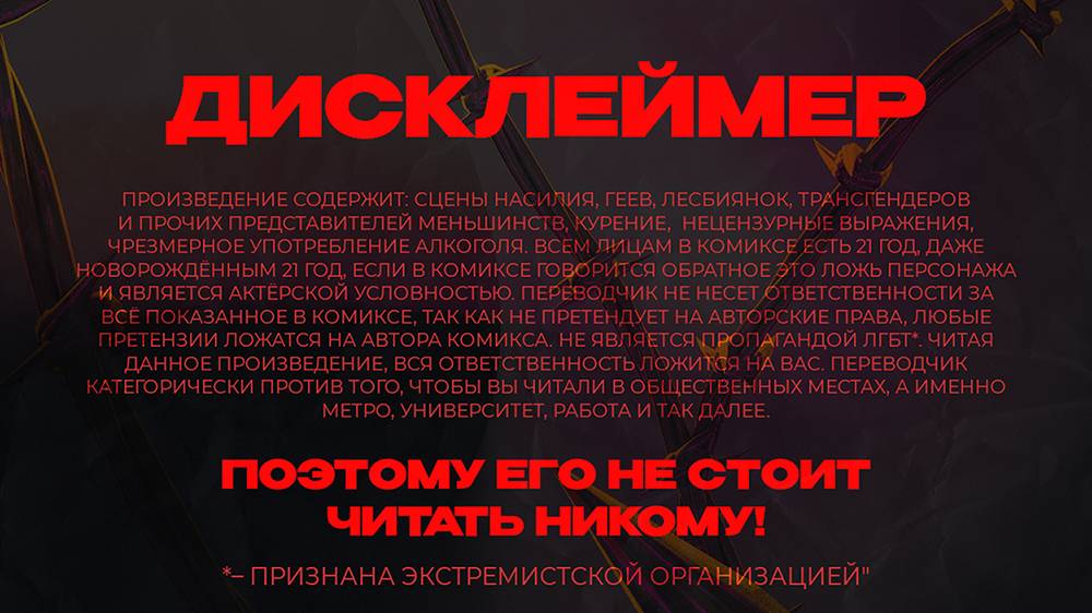 Манга Неукротимый чемпион - Глава 31 Страница 1