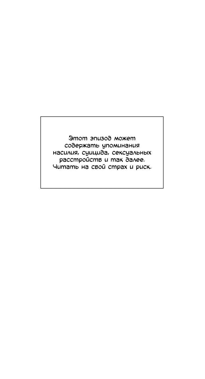 Манга Неукротимый чемпион - Глава 30 Страница 2