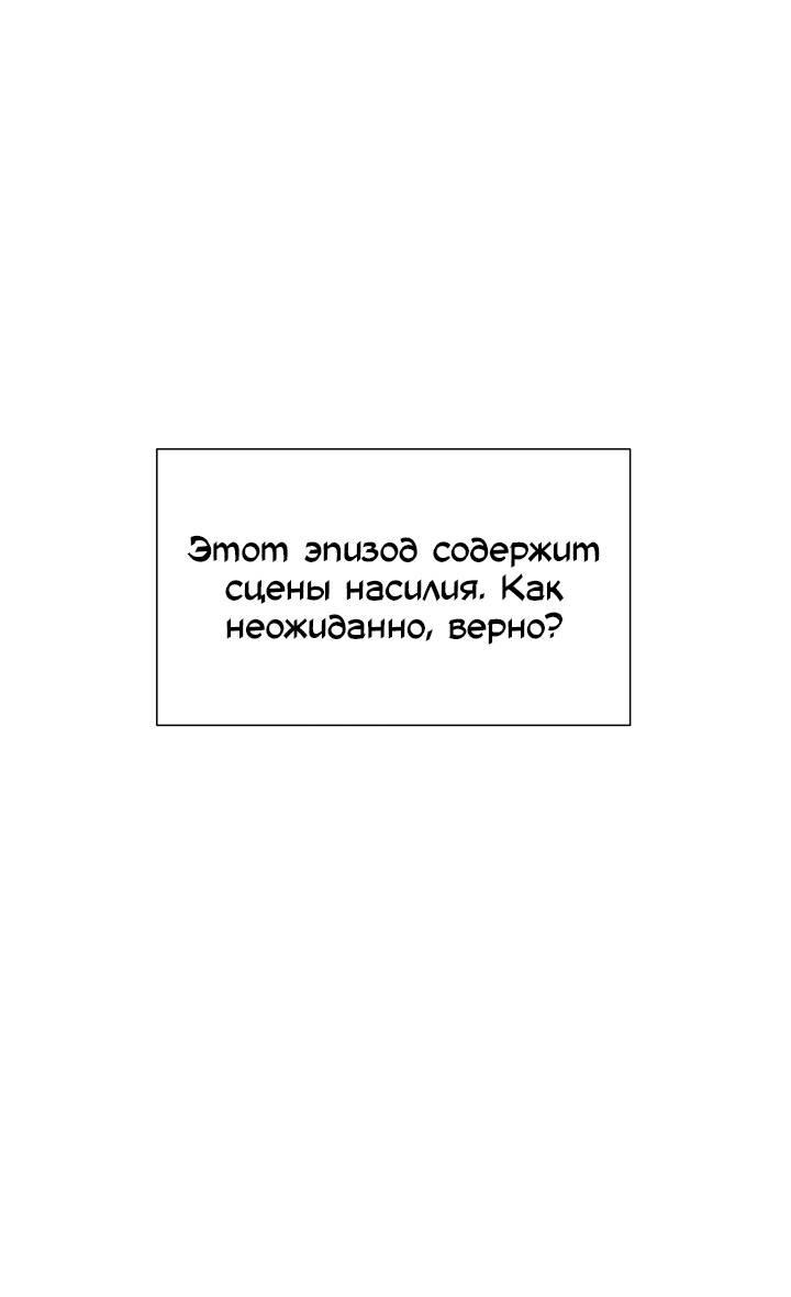 Манга Неукротимый чемпион - Глава 29 Страница 2