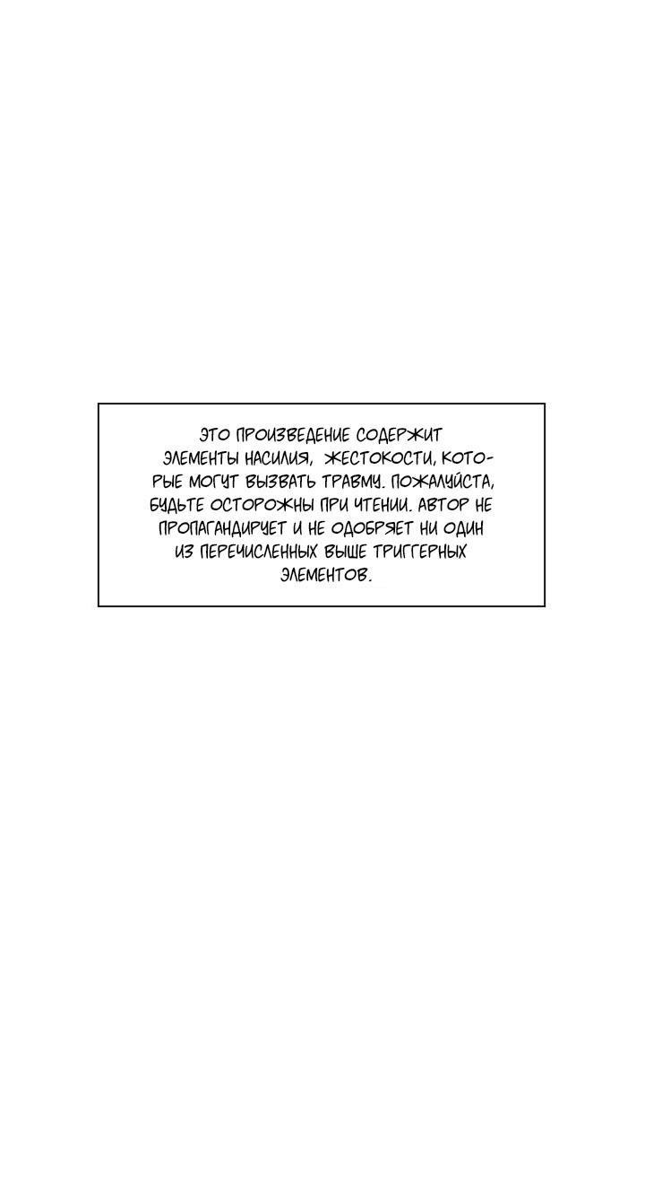 Манга Неукротимый чемпион - Глава 12 Страница 1