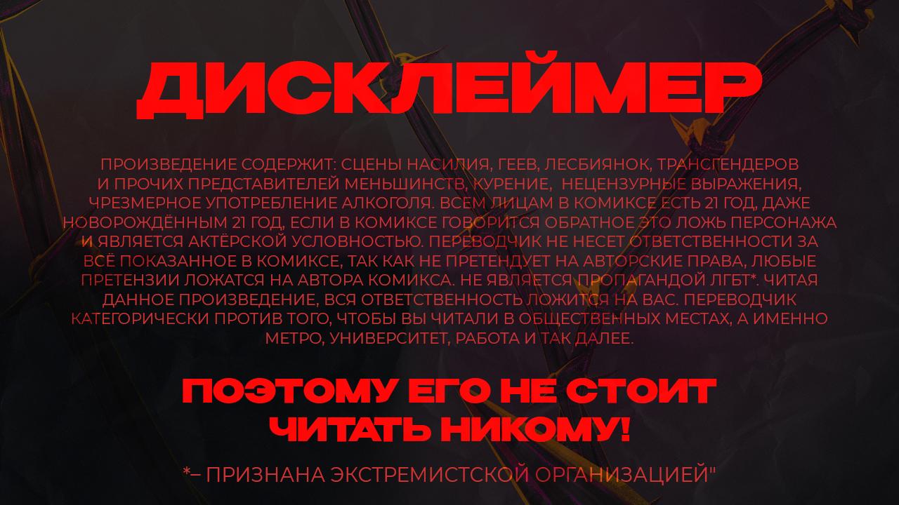Манга Неукротимый чемпион - Глава 10 Страница 1