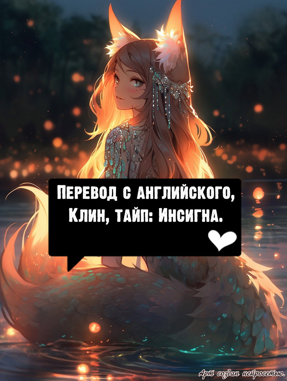 Манга Осквернённая невеста - Глава 10 Страница 43