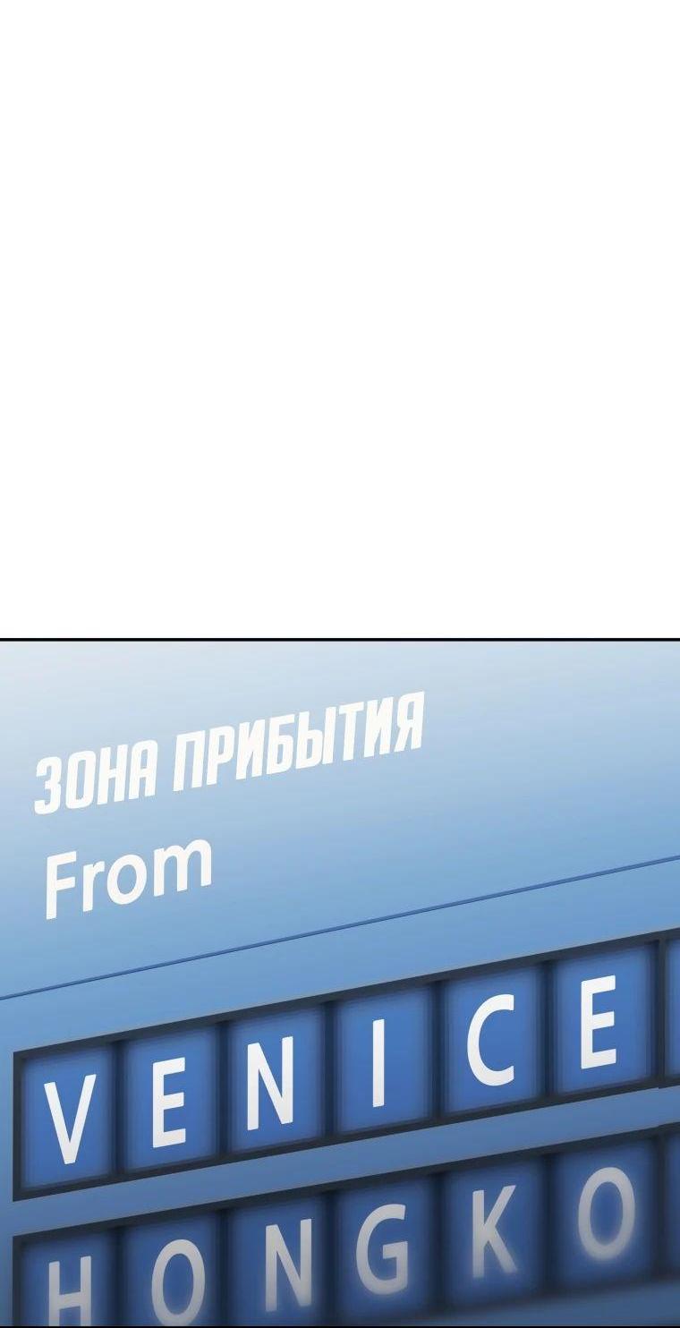 Манга Ресторан экзотических блюд - Глава 62 Страница 53