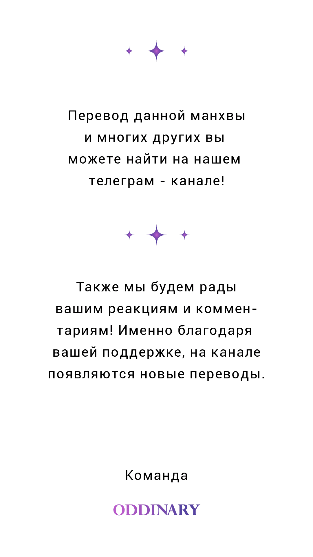 Манга Я тоже хочу быть инкубом! - Глава 29 Страница 68