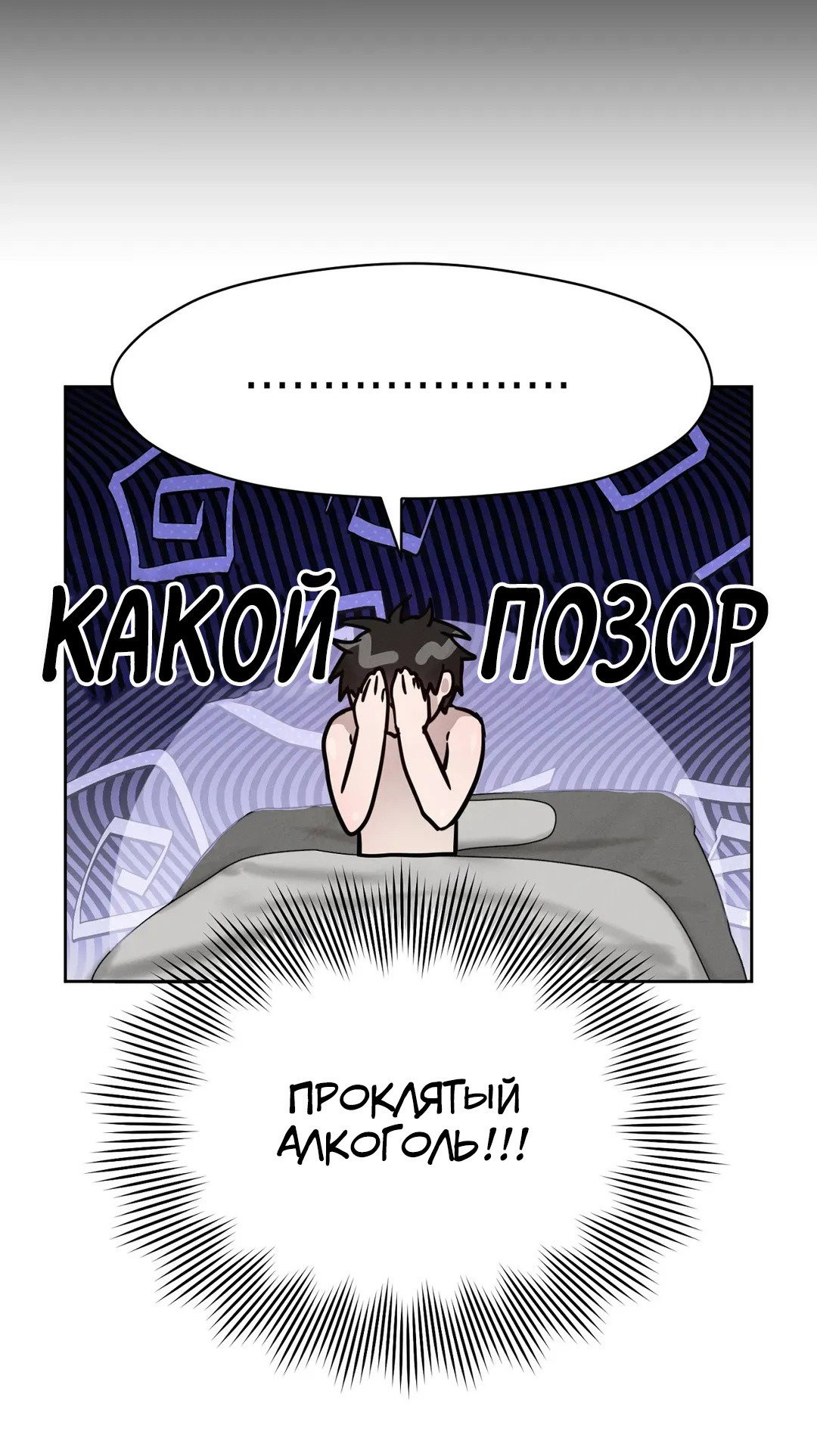 Манга Я тоже хочу быть инкубом! - Глава 26 Страница 11