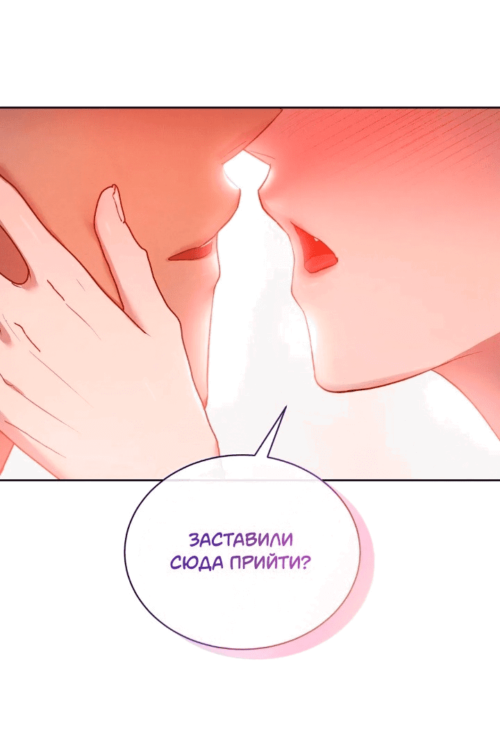 Манга Я тоже хочу быть инкубом! - Глава 16 Страница 32