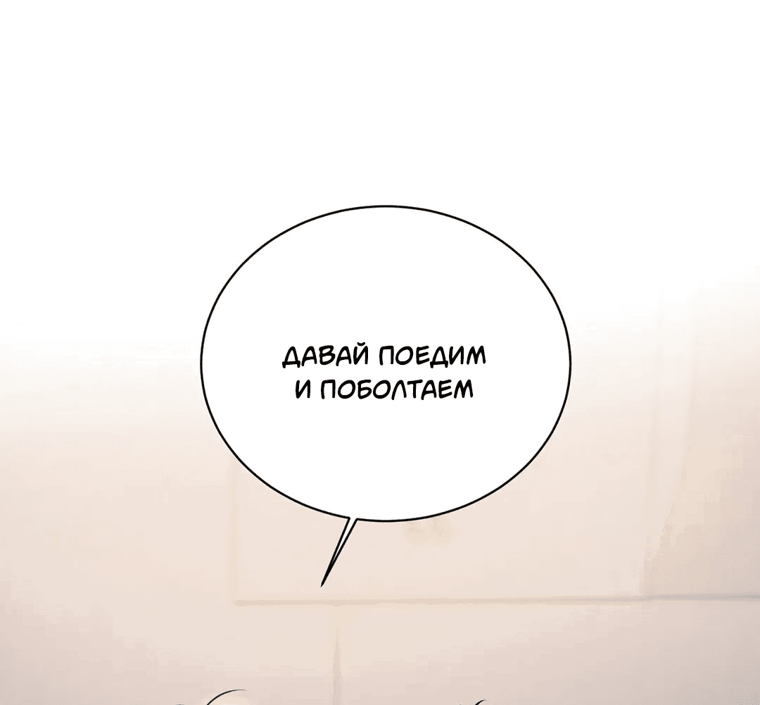 Манга Я тоже хочу быть инкубом! - Глава 54 Страница 14