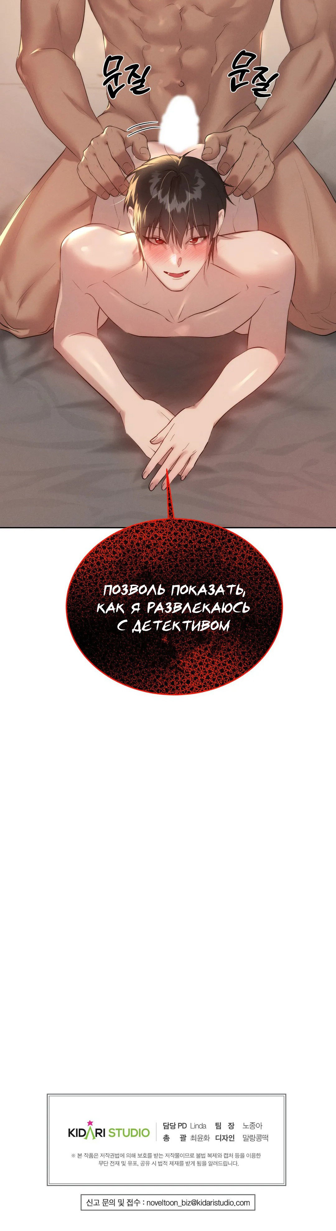 Манга Я тоже хочу быть инкубом! - Глава 63 Страница 57