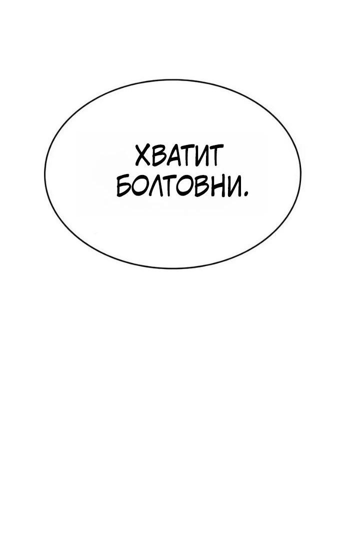 Манга Рыцарь, живущий одним днём - Глава 101 Страница 5