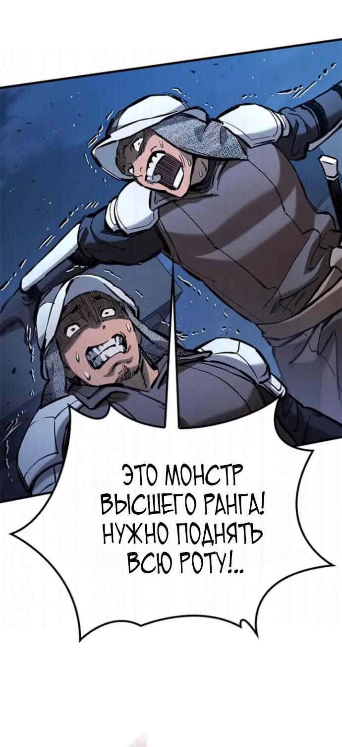 Манга Рыцарь, живущий одним днём - Глава 106 Страница 32