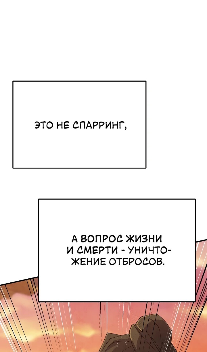 Манга Гениальный внук влиятельной семьи Намгун - Глава 66 Страница 38