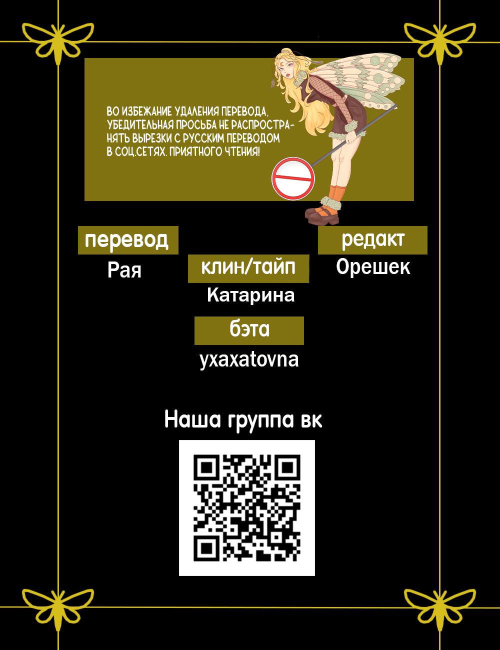 Манга Одержимый наложником омегой - Глава 29 Страница 73