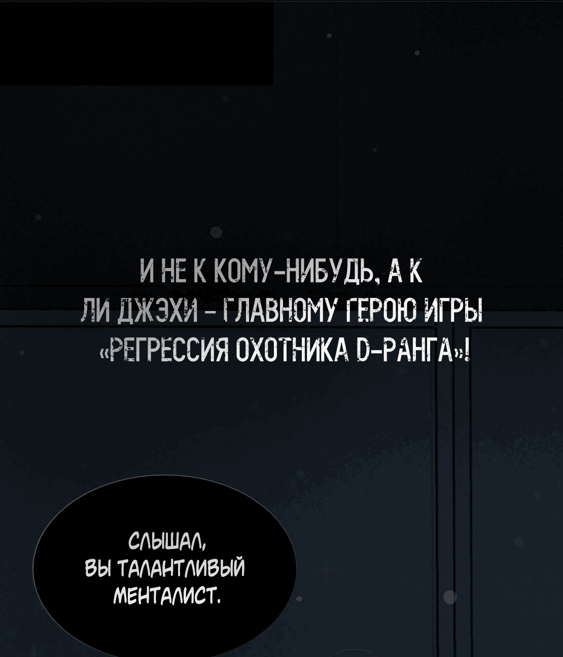 Манга Последняя точка - Глава 19 Страница 65