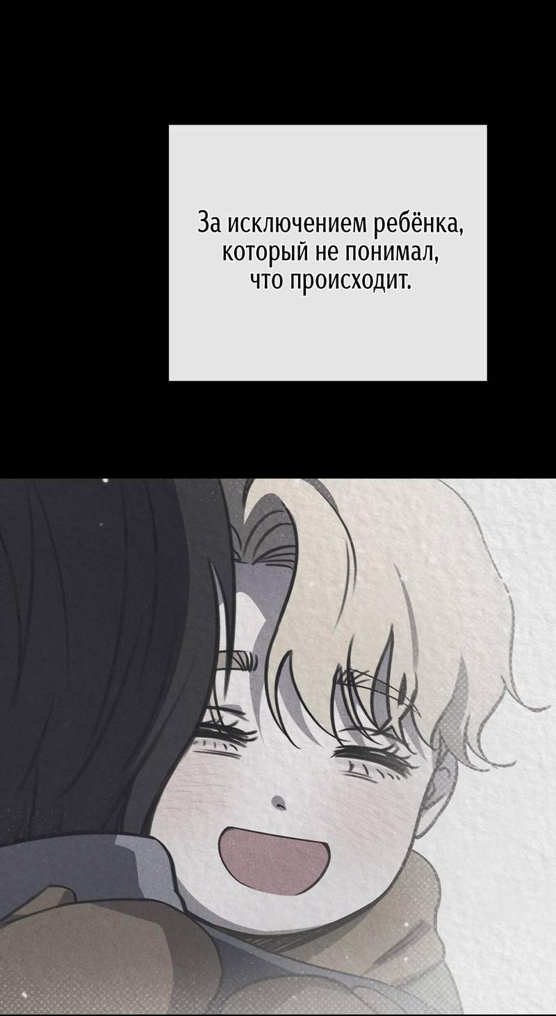 Манга Первая заповедь - Глава 37 Страница 36