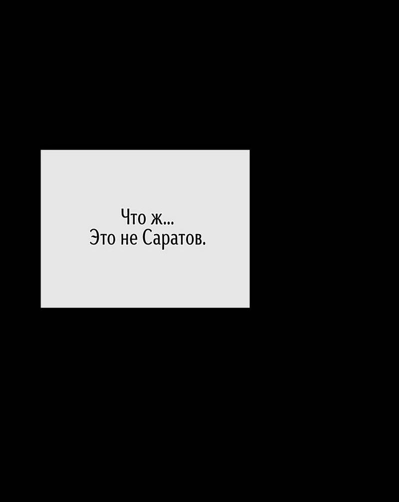 Манга Первая заповедь - Глава 44 Страница 71