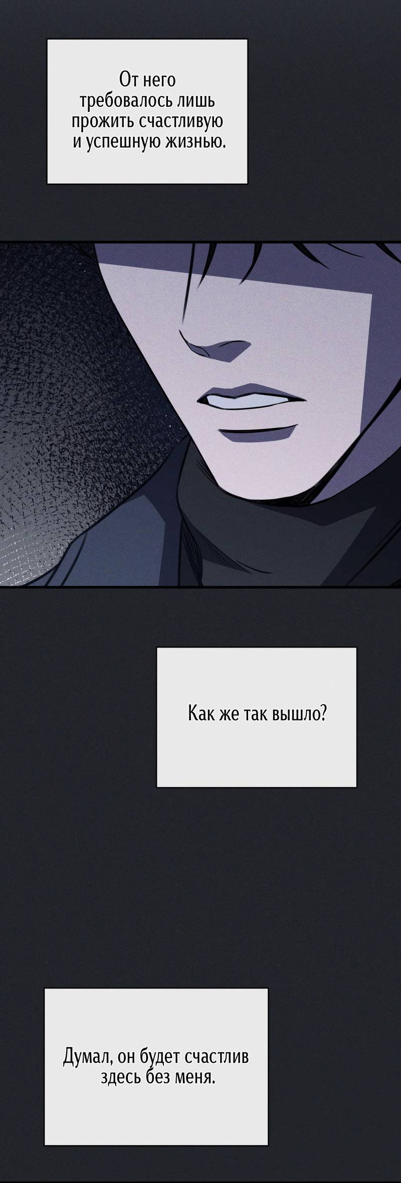 Манга Первая заповедь - Глава 46 Страница 30