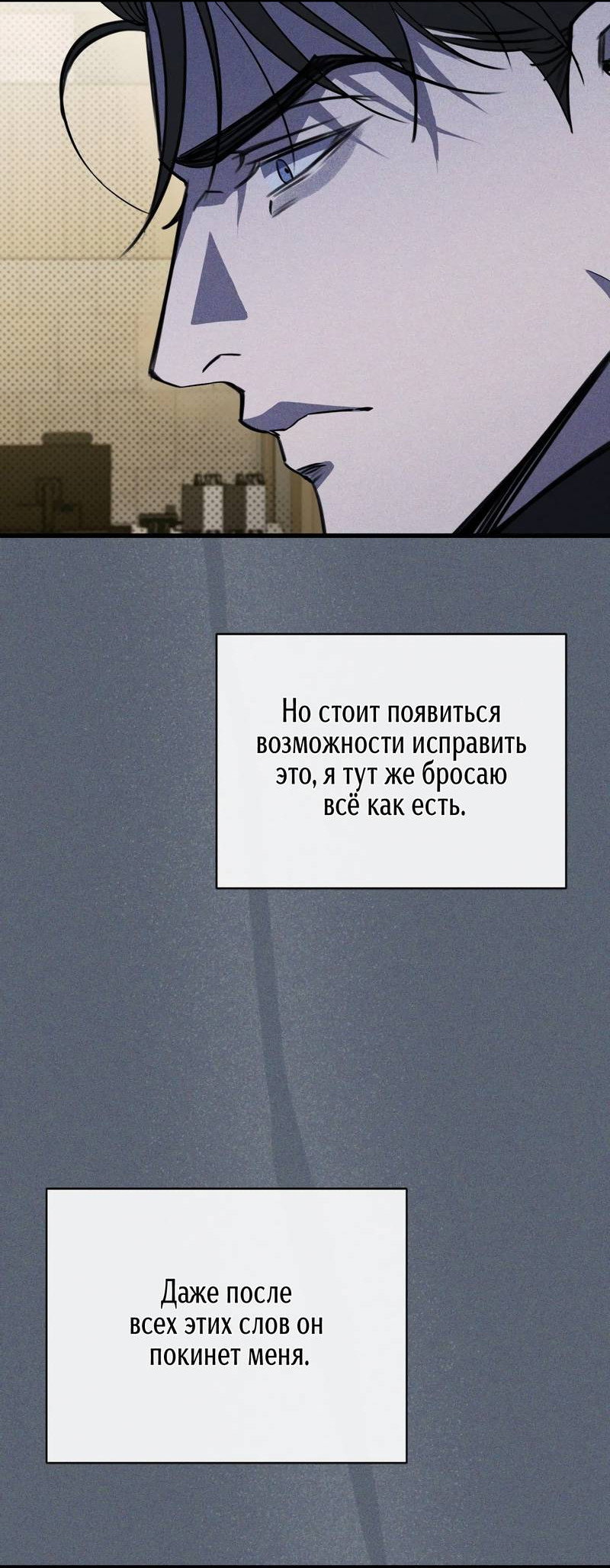 Манга Первая заповедь - Глава 47 Страница 41