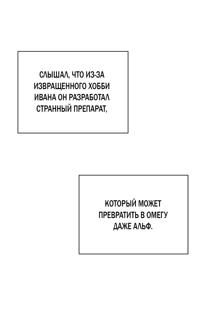 Манга Первая заповедь - Глава 9 Страница 30