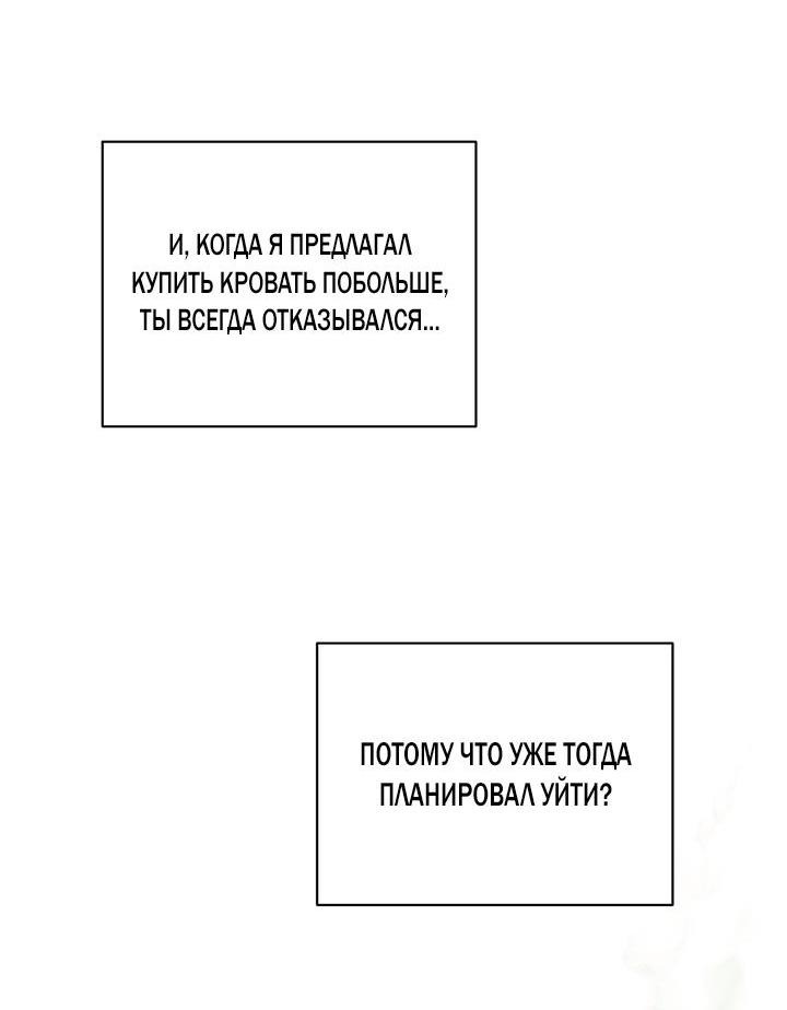 Манга Первая заповедь - Глава 2 Страница 69