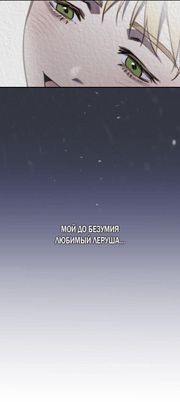 Манга Первая заповедь - Глава 2 Страница 75