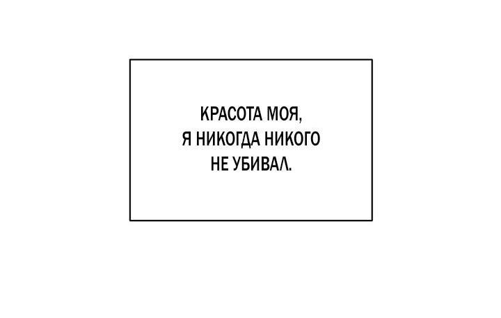 Манга Первая заповедь - Глава 2 Страница 28