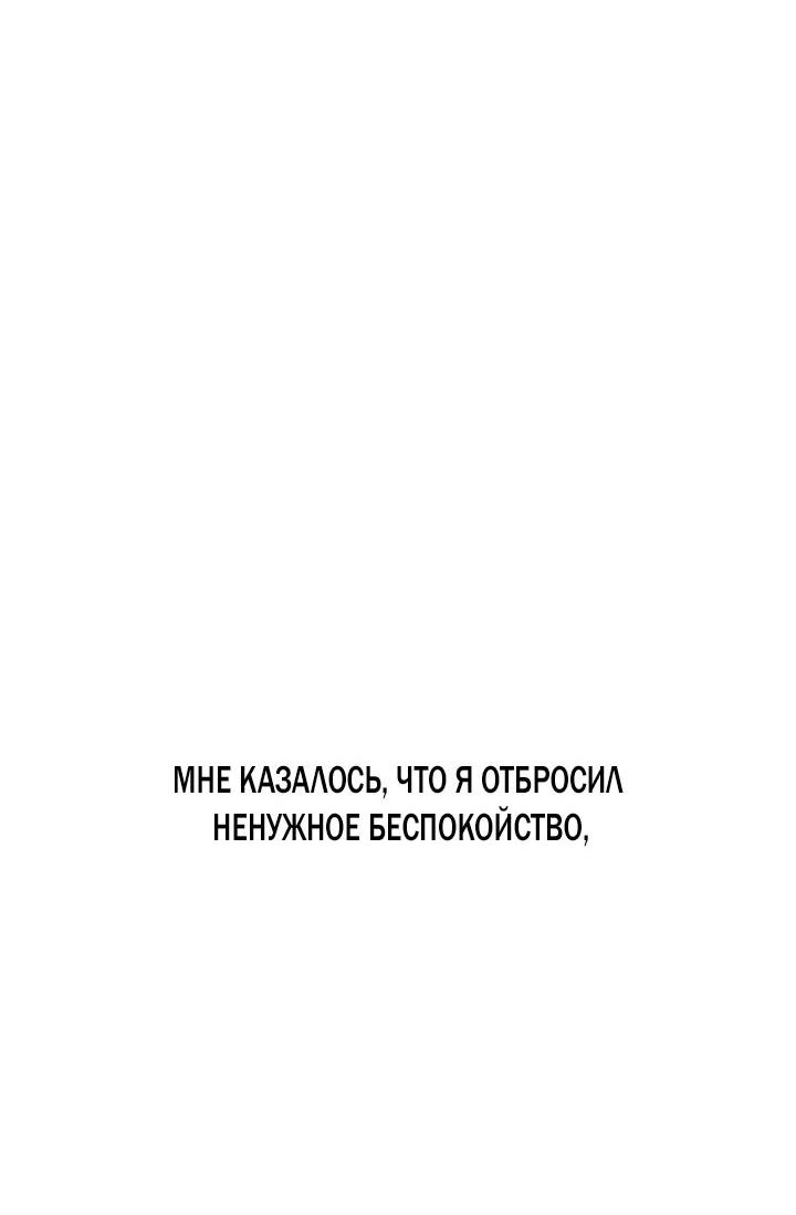 Манга Первая заповедь - Глава 11 Страница 4