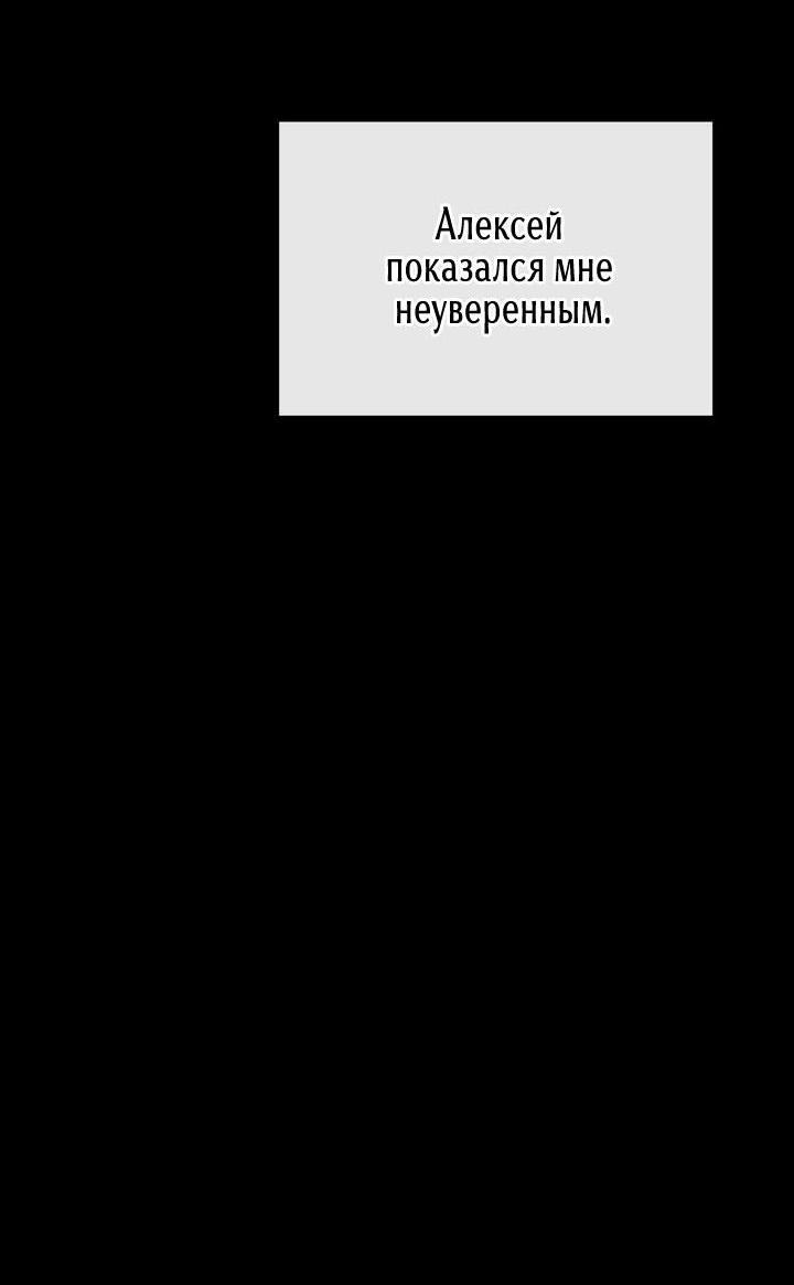 Манга Первая заповедь - Глава 15 Страница 55