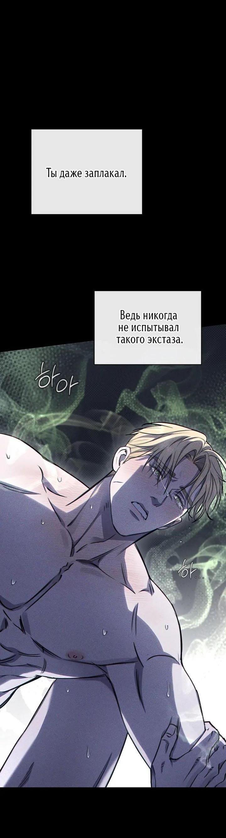 Манга Первая заповедь - Глава 15 Страница 15