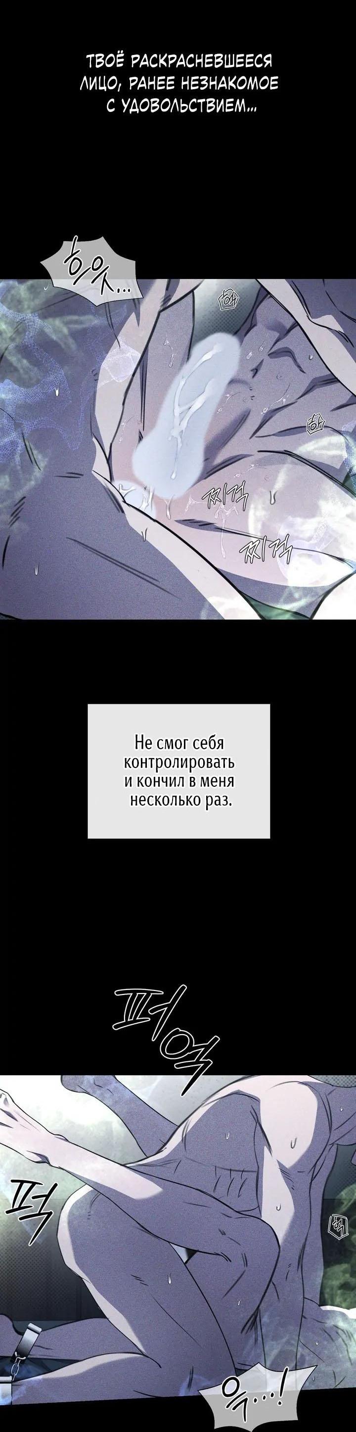 Манга Первая заповедь - Глава 15 Страница 14