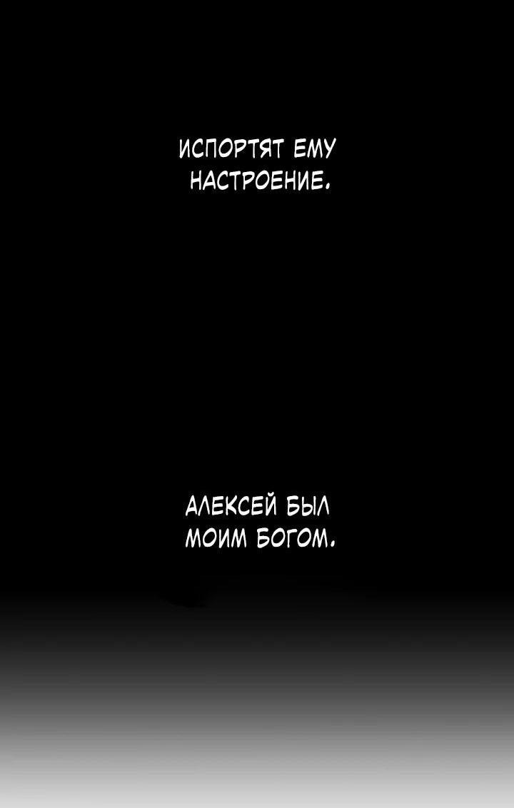 Манга Первая заповедь - Глава 15 Страница 66