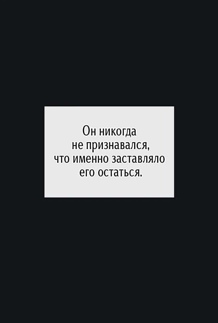 Манга Первая заповедь - Глава 17 Страница 57