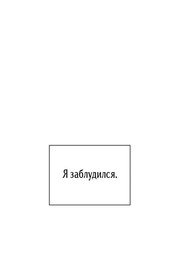 Манга Первая заповедь - Глава 16 Страница 37