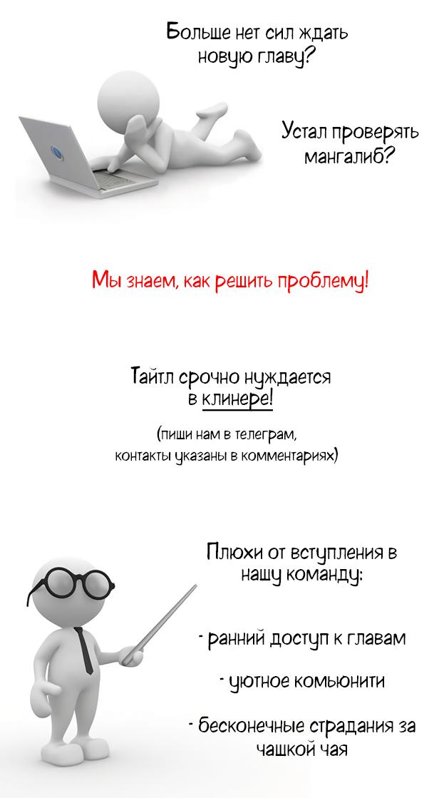 Манга Первая заповедь - Глава 18 Страница 71