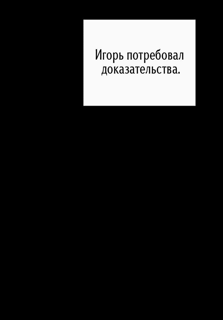 Манга Первая заповедь - Глава 21 Страница 25