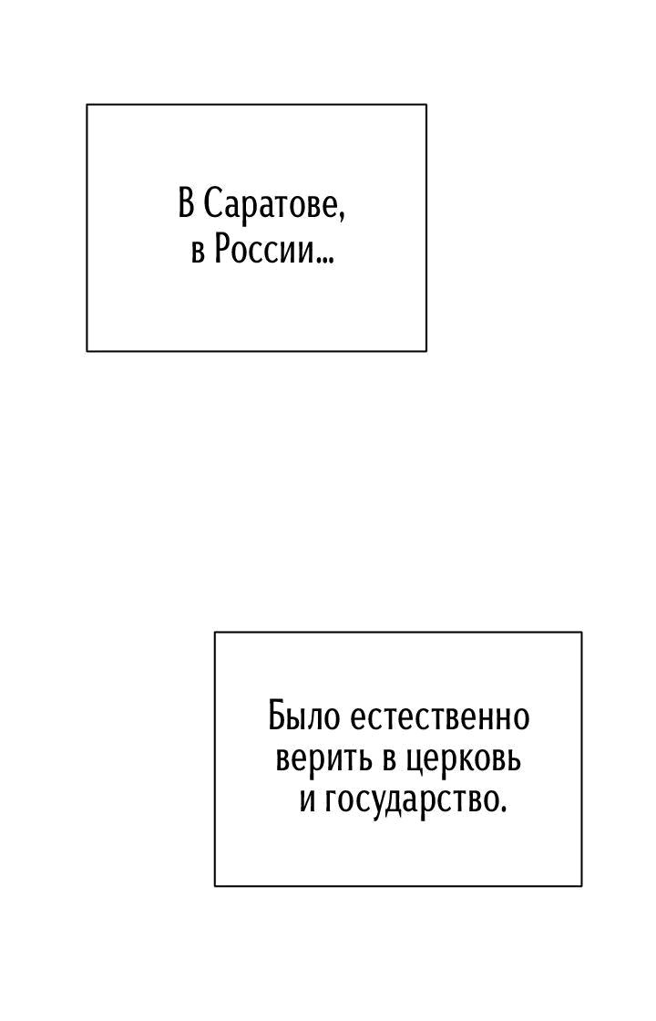 Манга Первая заповедь - Глава 21 Страница 5