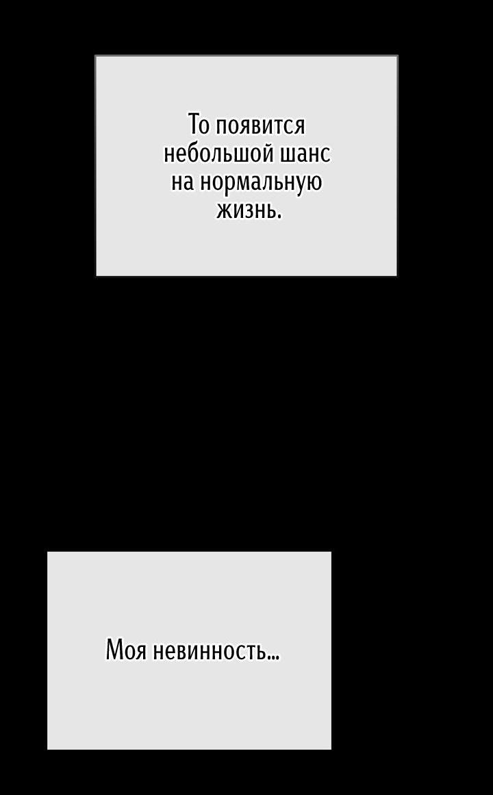 Манга Первая заповедь - Глава 26 Страница 14