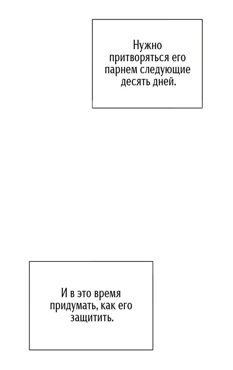 Манга Первая заповедь - Глава 28 Страница 34