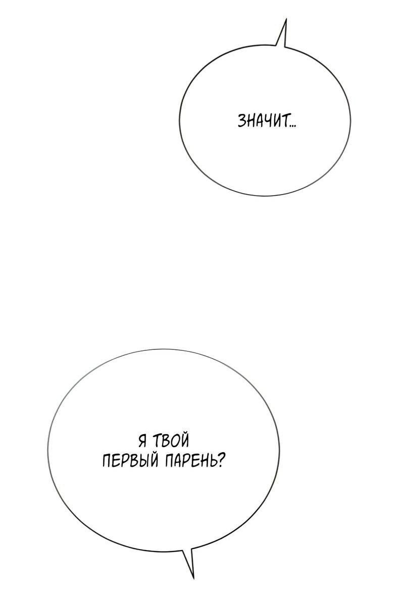 Манга Первая заповедь - Глава 28 Страница 43