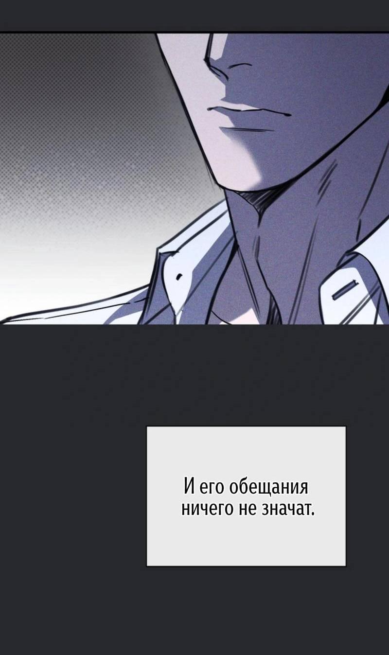 Манга Первая заповедь - Глава 27 Страница 40
