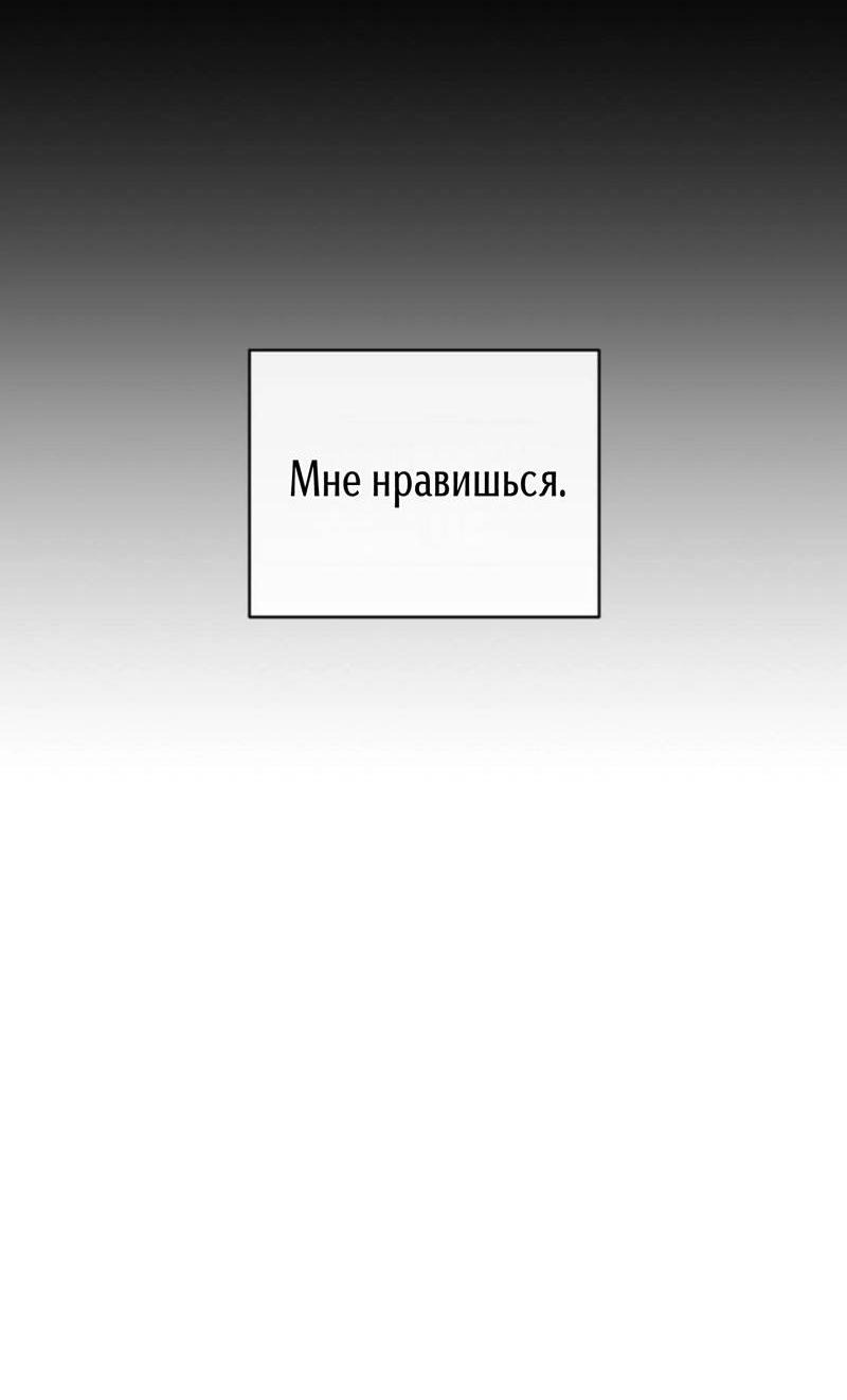 Манга Первая заповедь - Глава 27 Страница 16