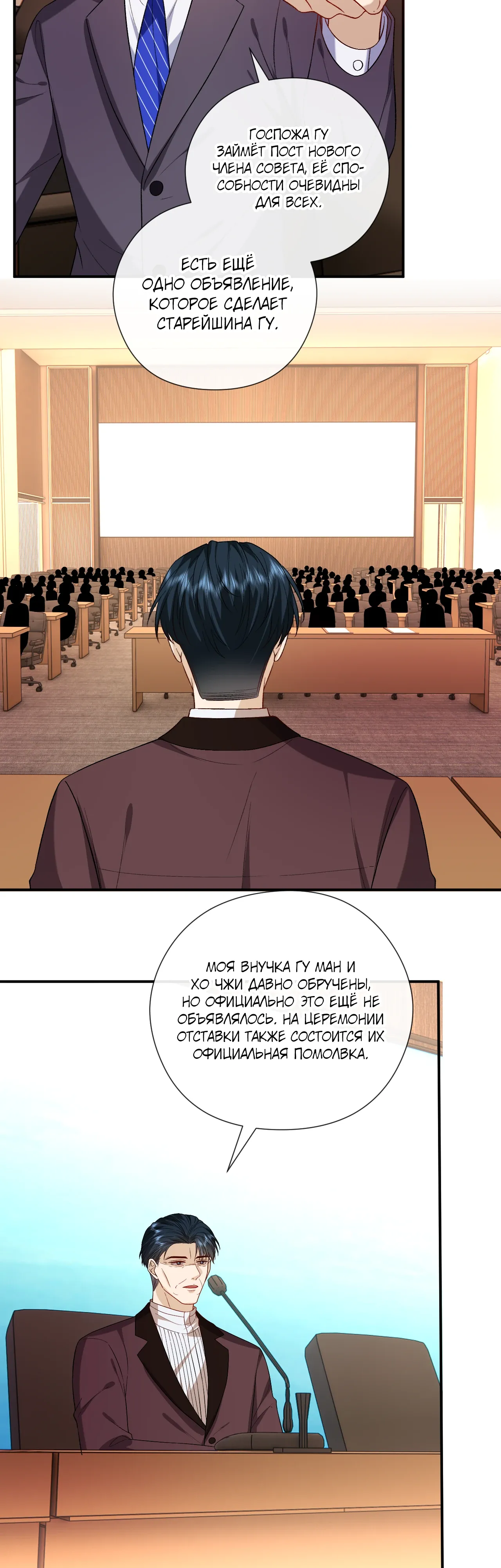 Манга Мадам и её ежедневные онлайн пощёчины - Глава 182 Страница 9