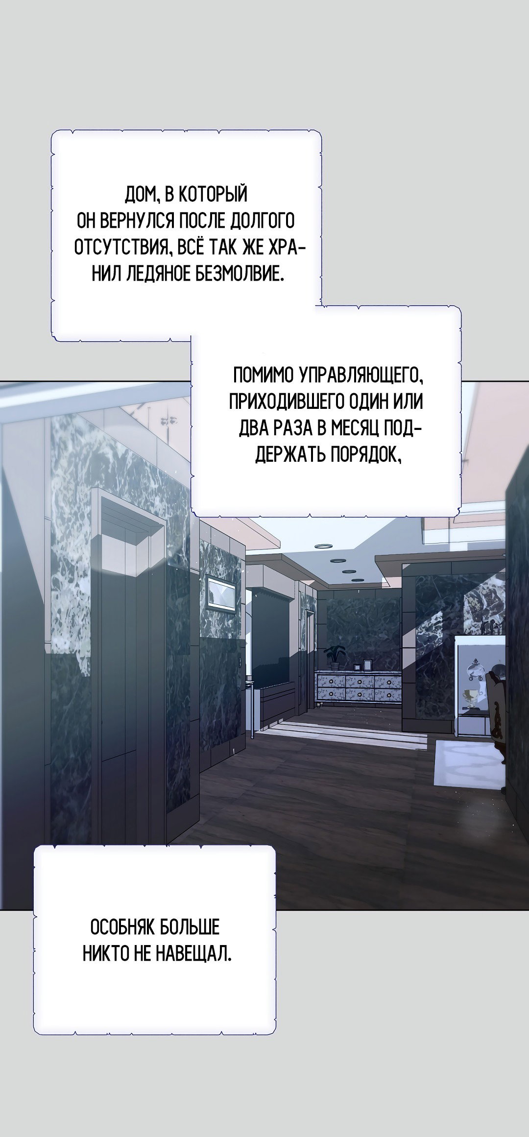 Манга Мне, кто тебя не любит - Глава 43 Страница 17