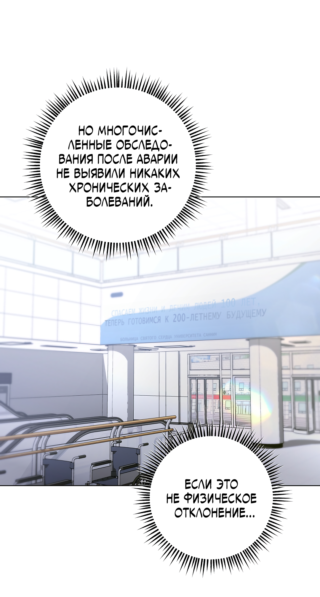 Манга Мне, кто тебя не любит - Глава 45 Страница 11
